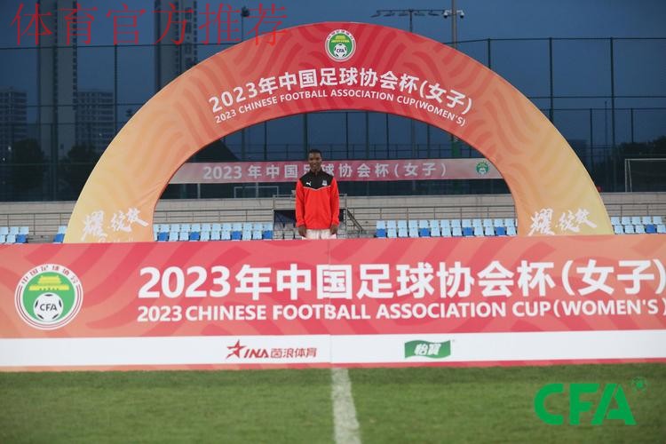 2023年中国太平中国足协女超联赛落幕 武汉车谷江大女足夺得四连冠