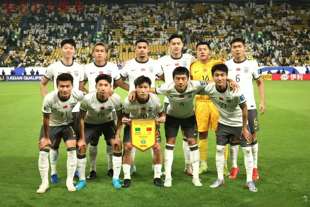 亚预赛国足0-0平沙特 末轮将与伊拉克生死战