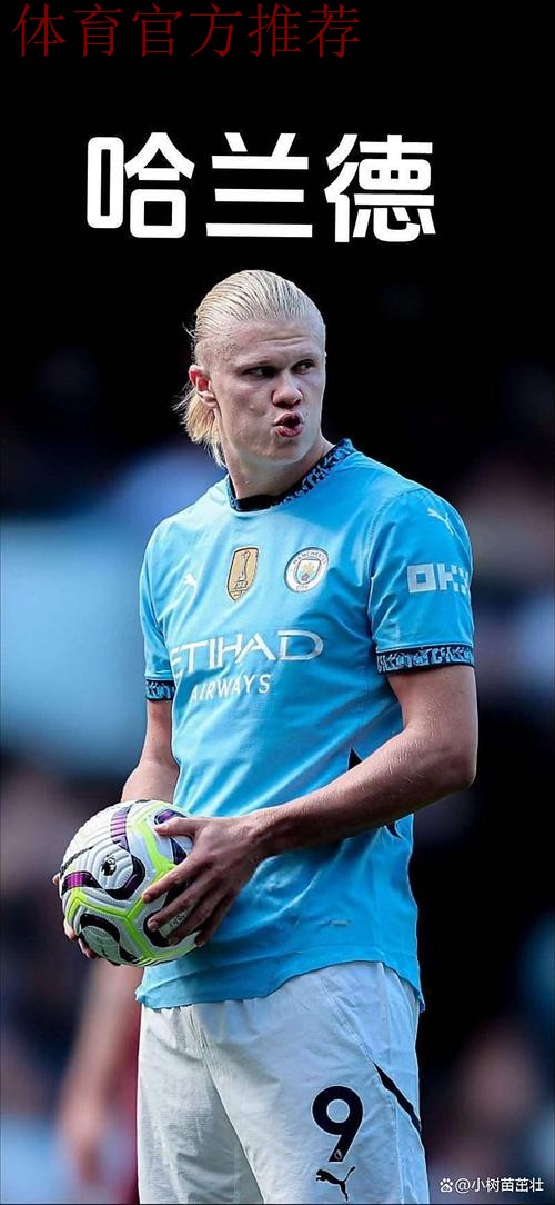 梦魇之地3连败!哈兰德无缘13连斩,曼城0-1不敌维拉被升班马反超 梦魇之地3连败!哈兰德无缘13连斩,曼城0-1不敌维拉被升班马反超