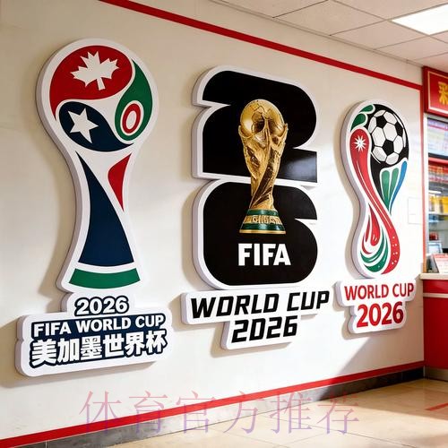 2026世界杯下注安全最佳 2026世界杯下注安全最佳