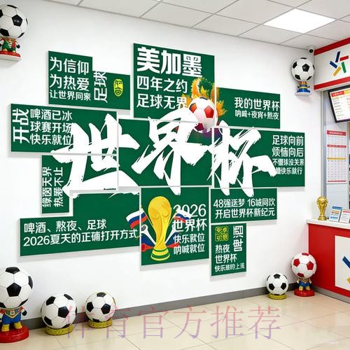 2026世界杯下注安全最佳 2026世界杯下注安全最佳