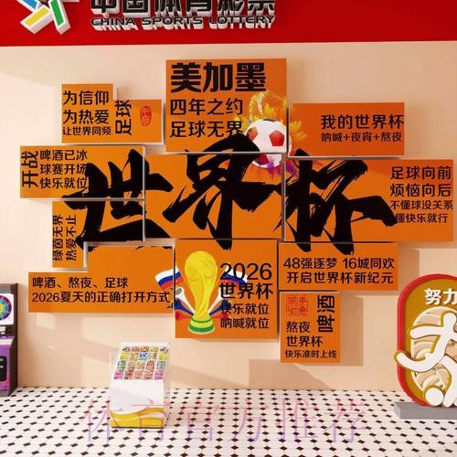 2026世界杯下注安全最佳 2026世界杯下注安全最佳