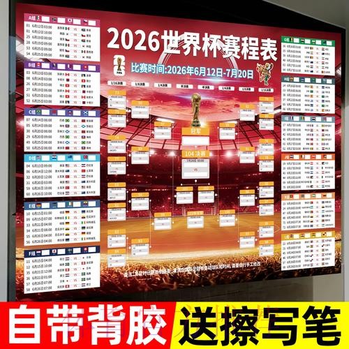 2026世界杯下注推荐全站 2026世界杯下注推荐全站