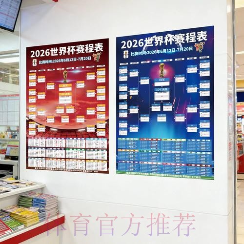 2026世界杯下注推荐全站 2026世界杯下注推荐全站